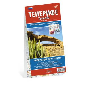 MAPA TURÍSTICO DE TENERIFE - Ruso